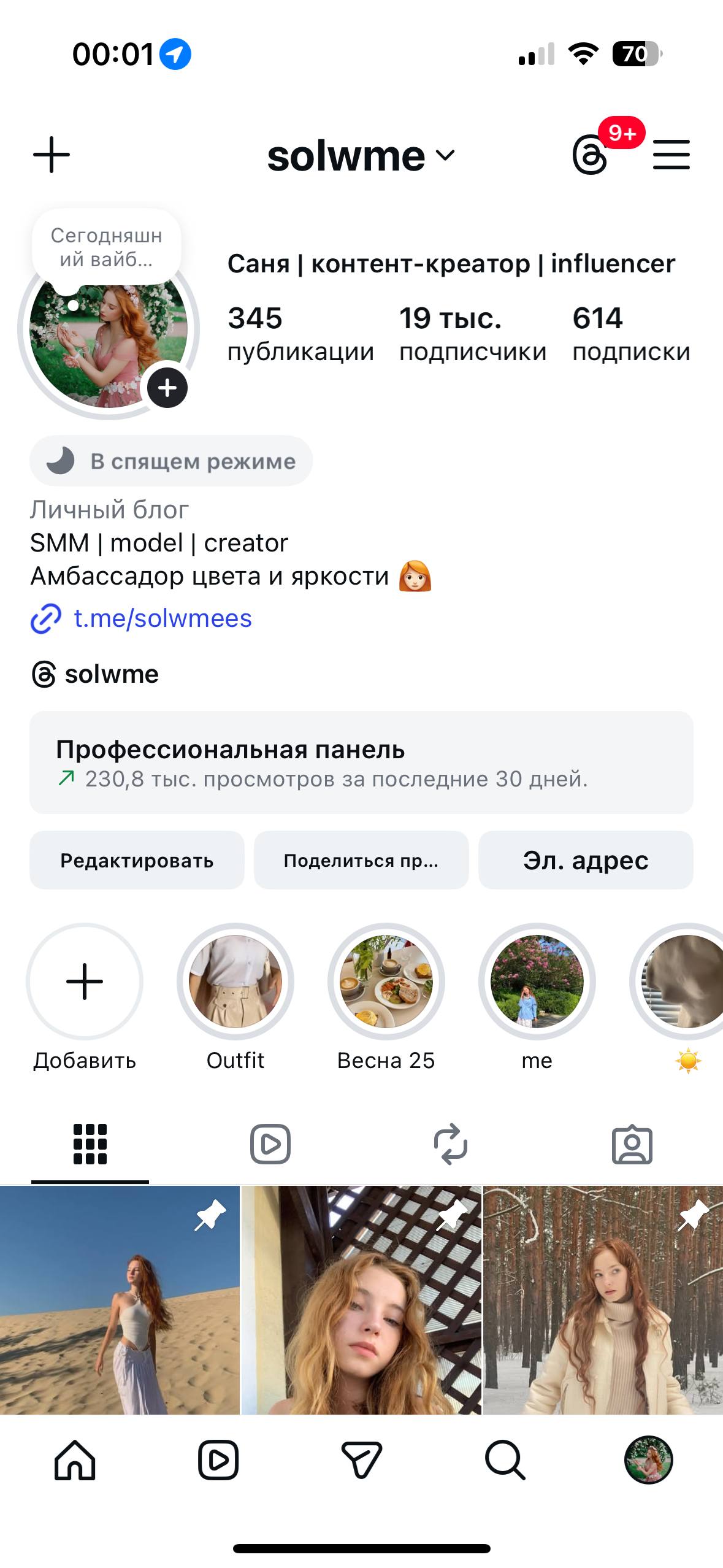 Аккаунт Инстаграм