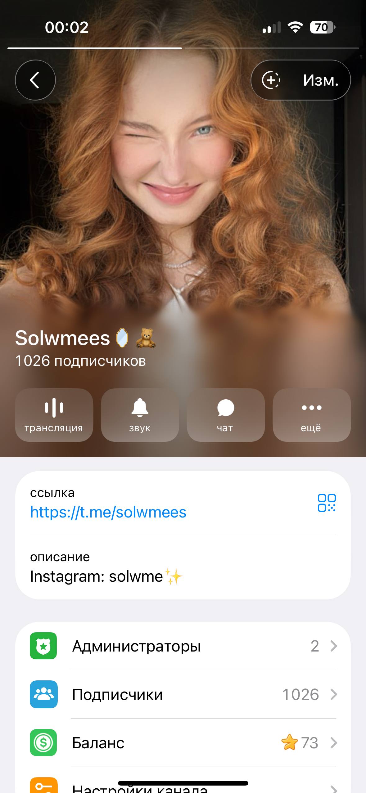 Канал Телеграм