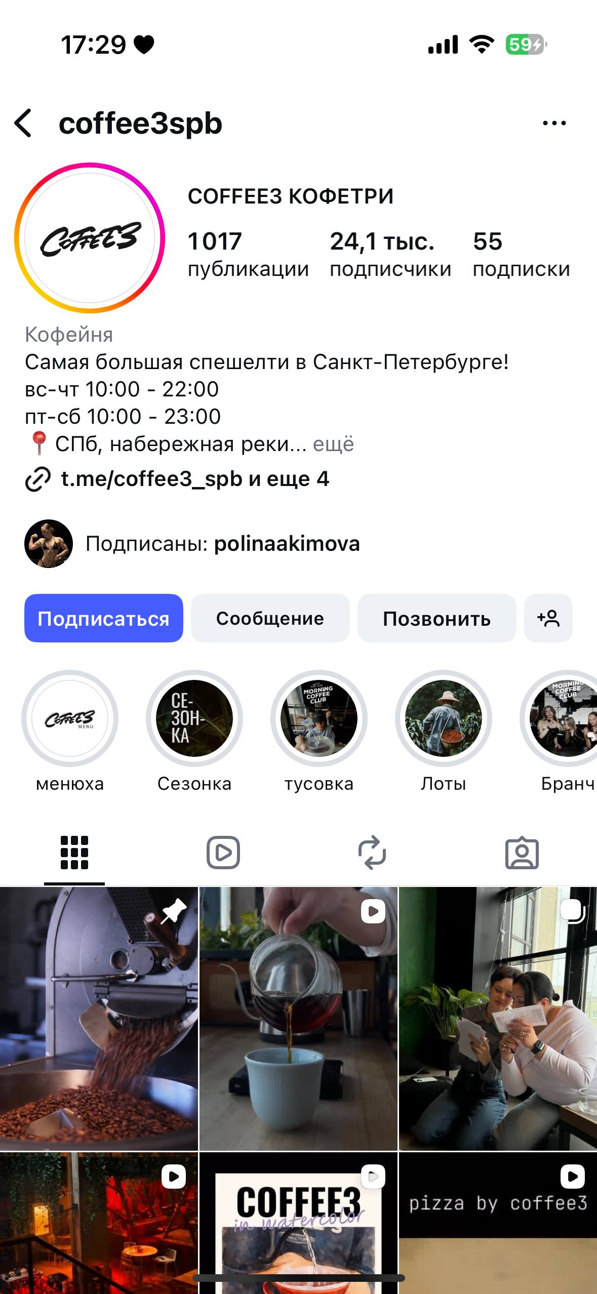 Результат одного из видео COFFEEЗ